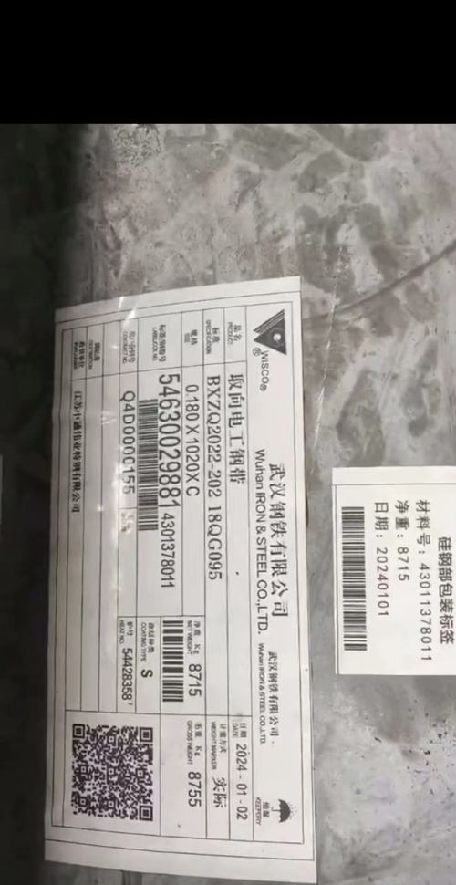 3 containers shipped overseas in early August